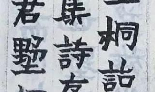 汉字的演变过程有8个 书法的演变过程